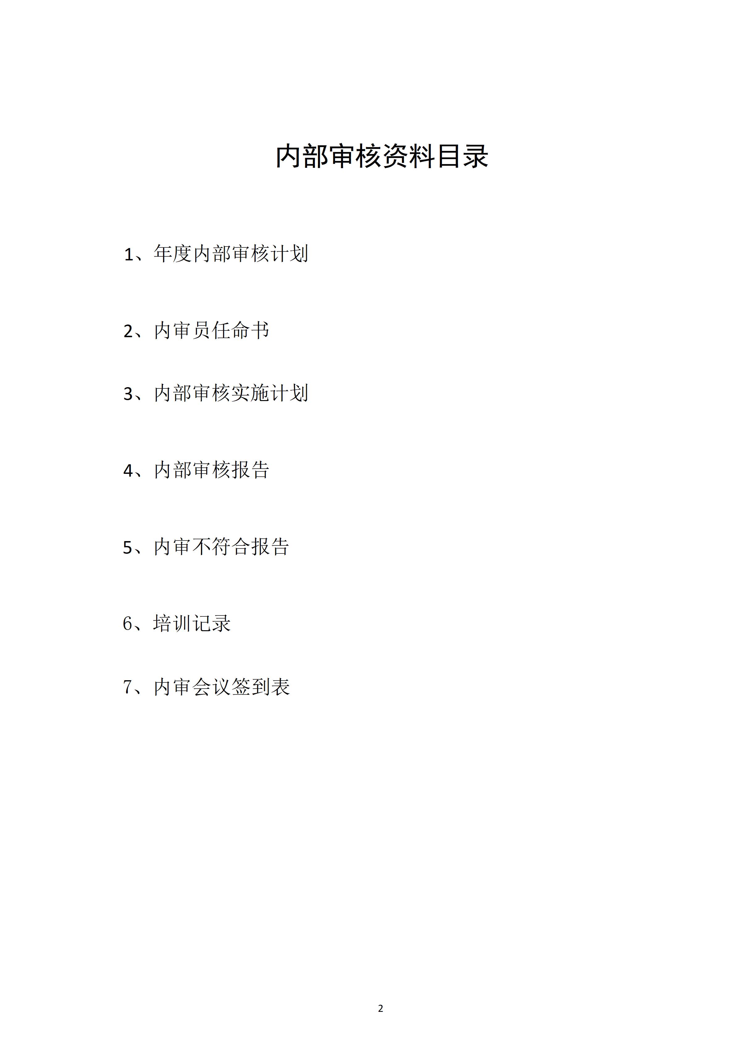 湖南绿企无忧科技有限公司