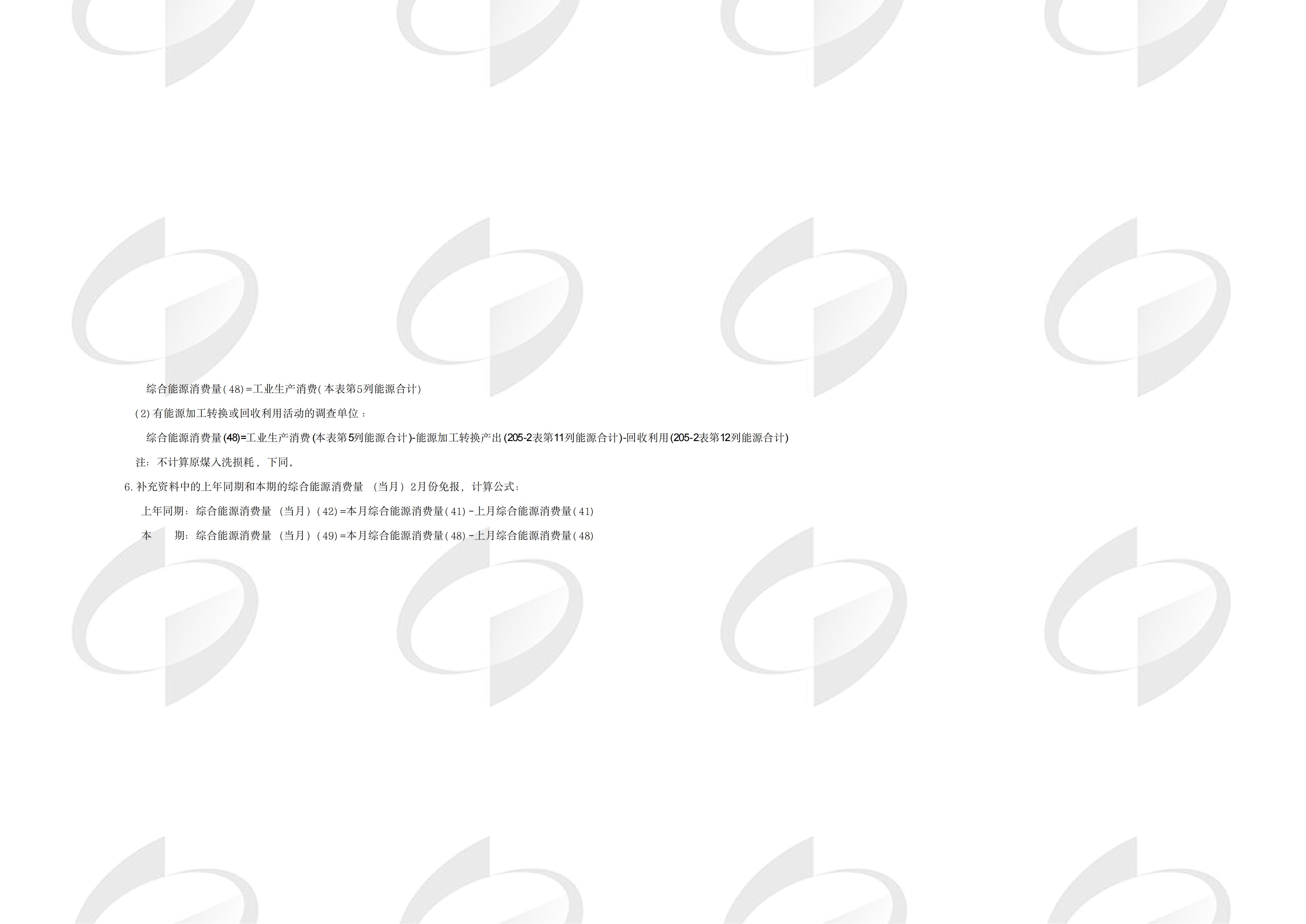 湖南绿企无忧科技有限公司