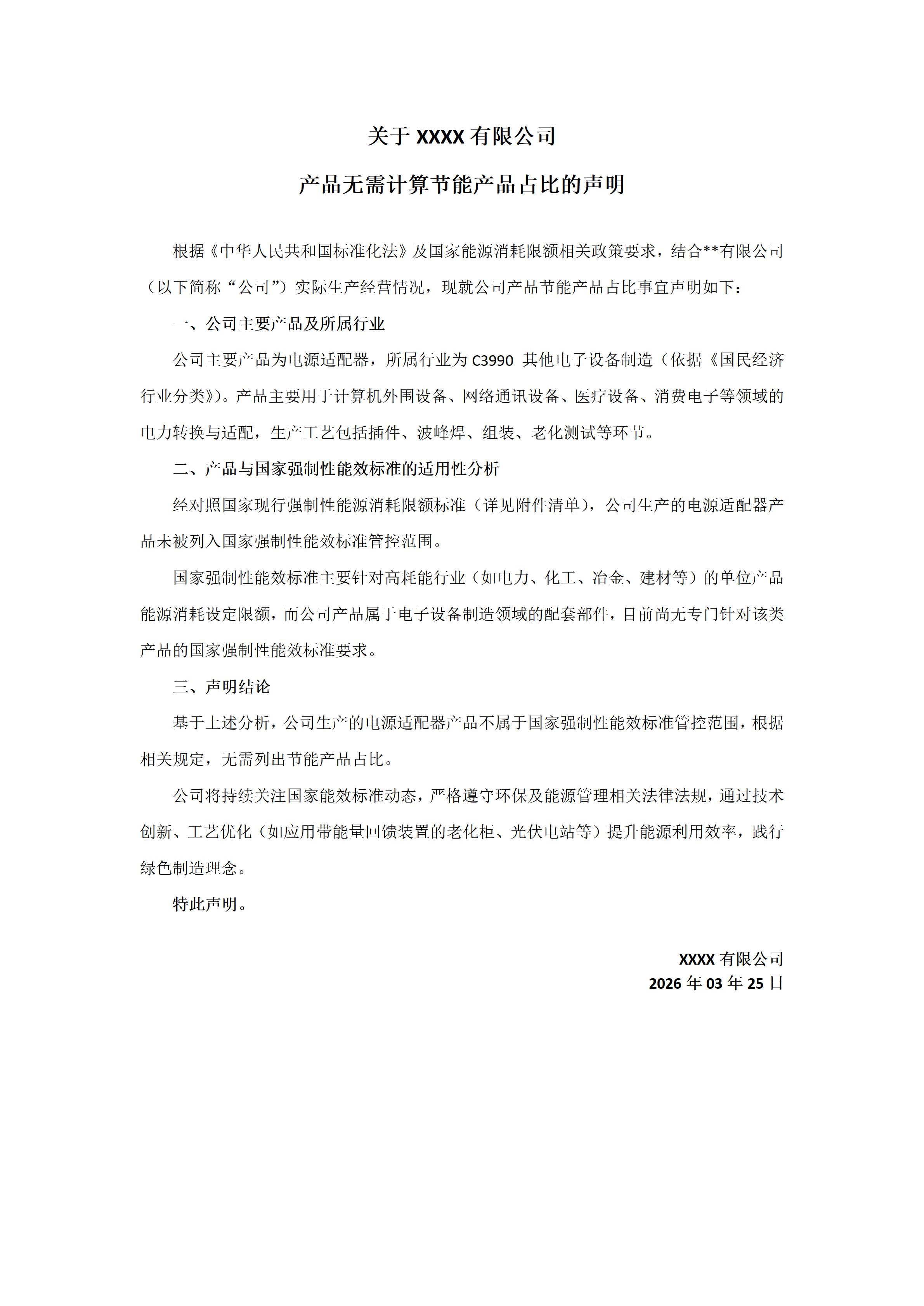 绿色工厂一站式服务平台