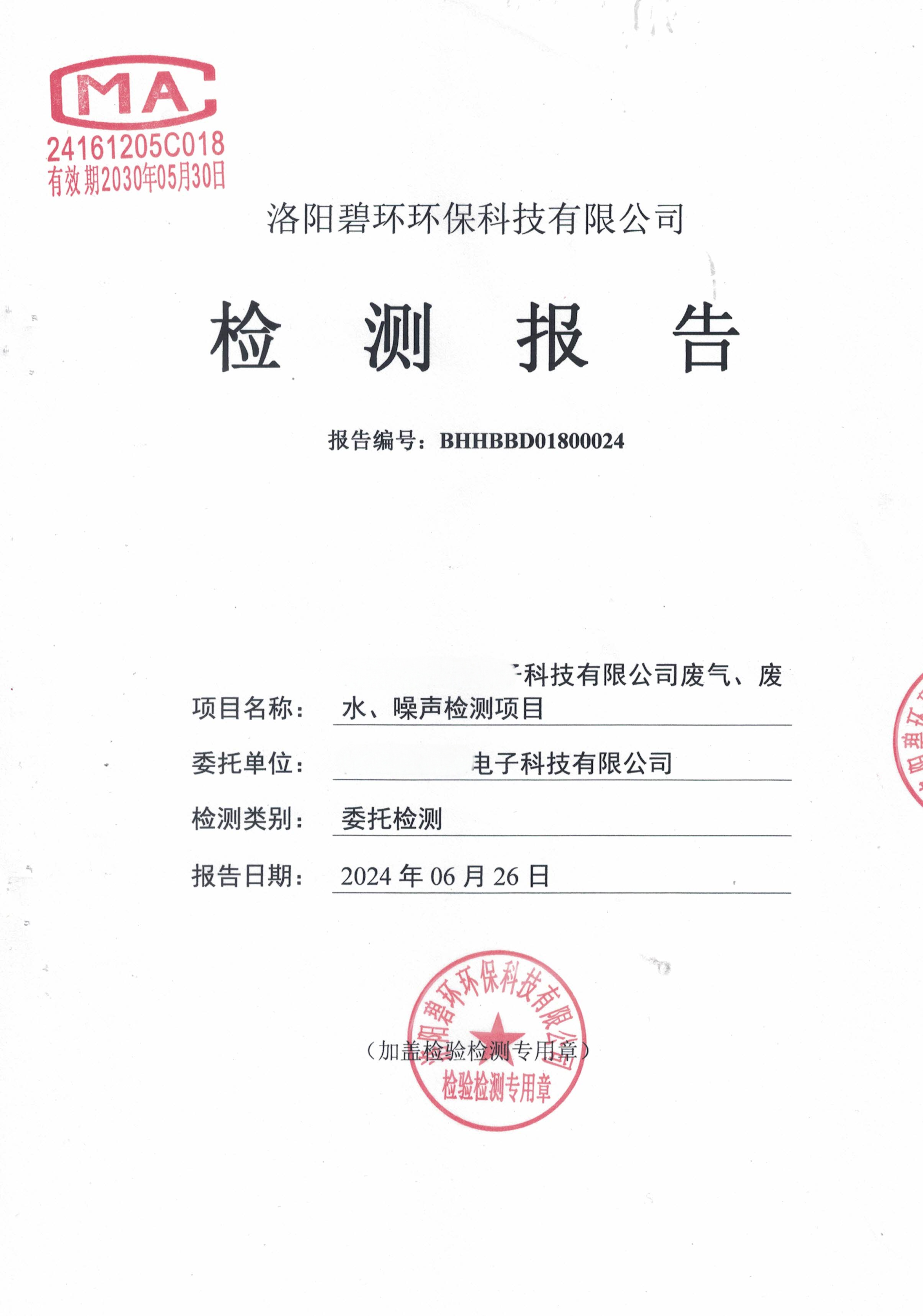 湖南绿企无忧科技有限公司