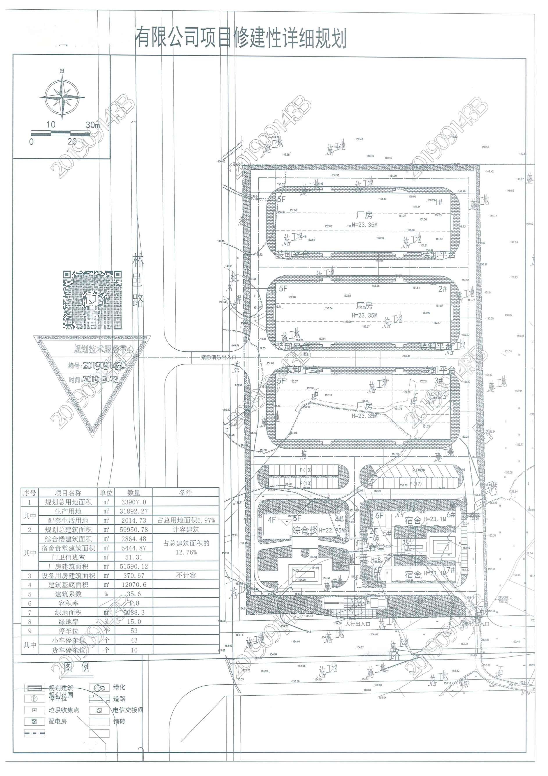 绿色工厂一站式服务平台