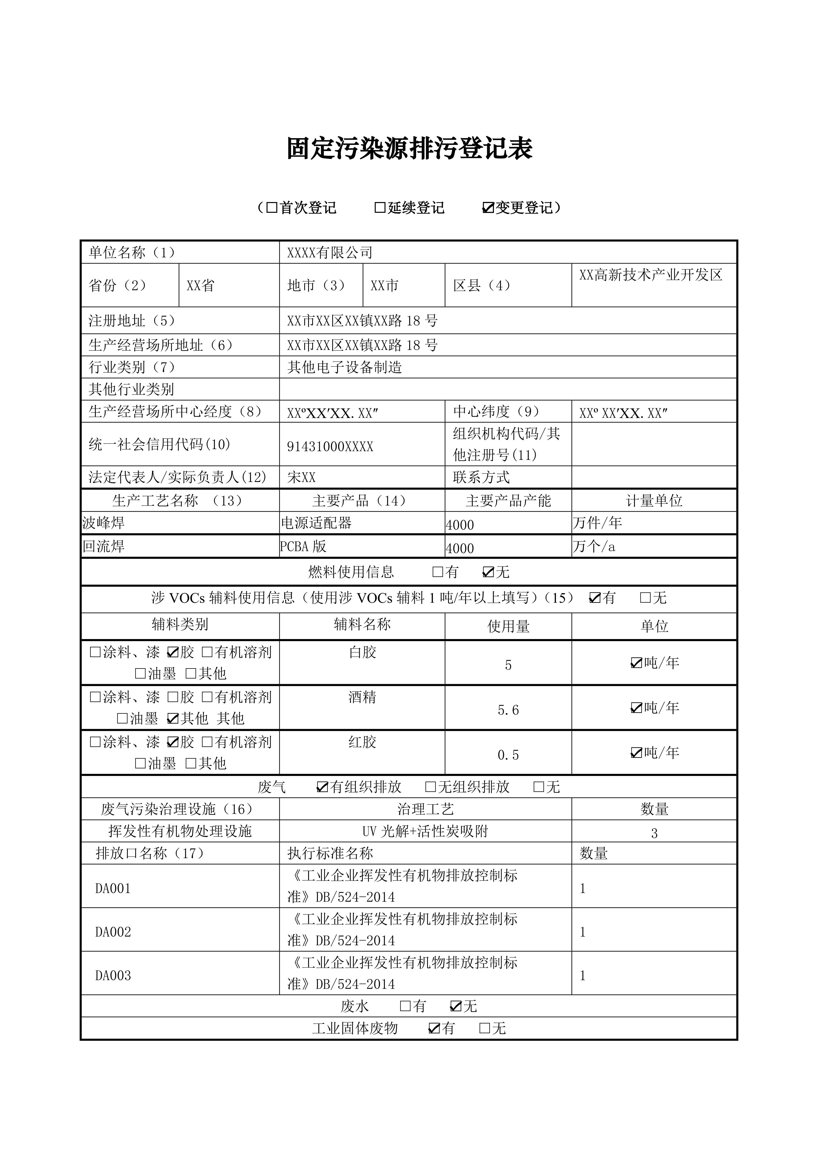 湖南绿企无忧科技有限公司 湖南绿企无忧科技有限公司