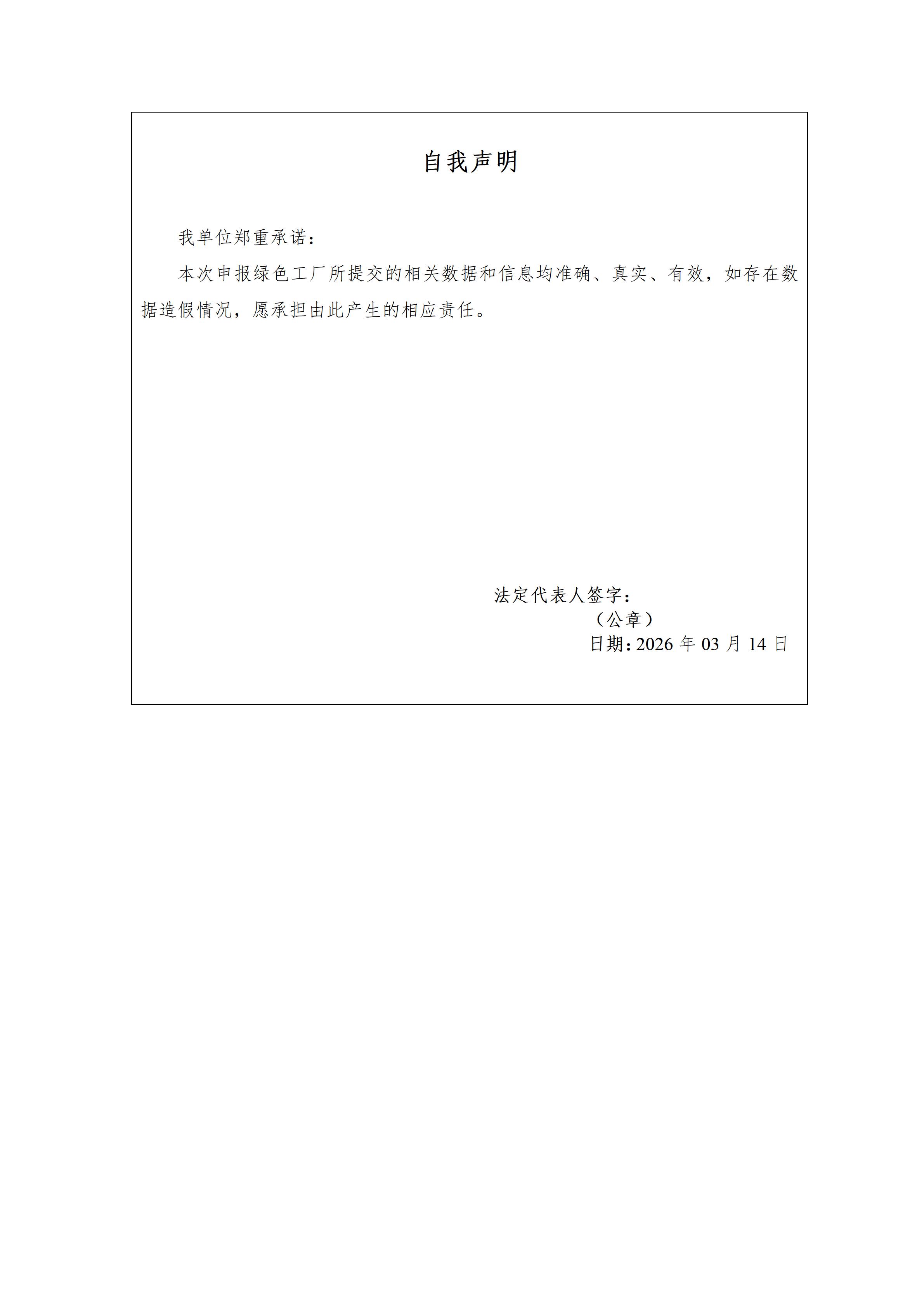 绿色工厂一站式服务平台